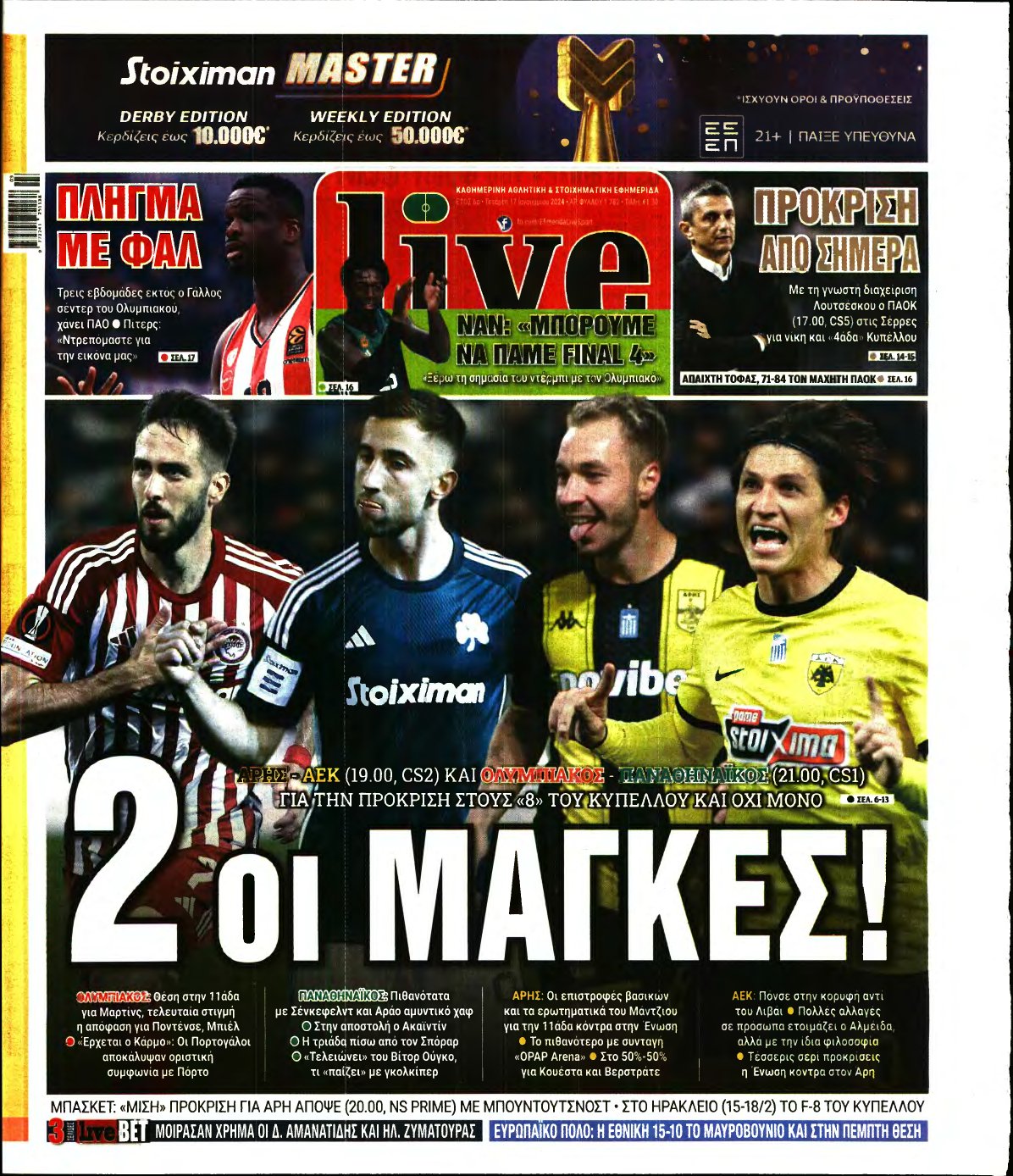 LIVE SPORT – 17/01/2024