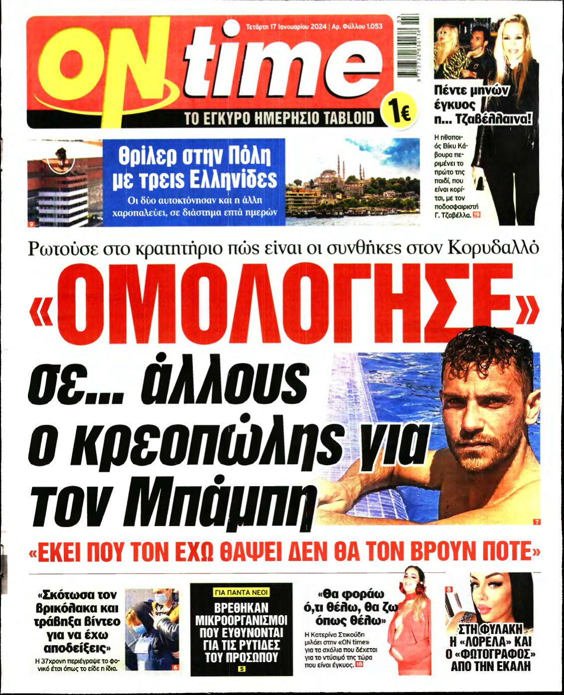 ON TIME – 17/01/2024