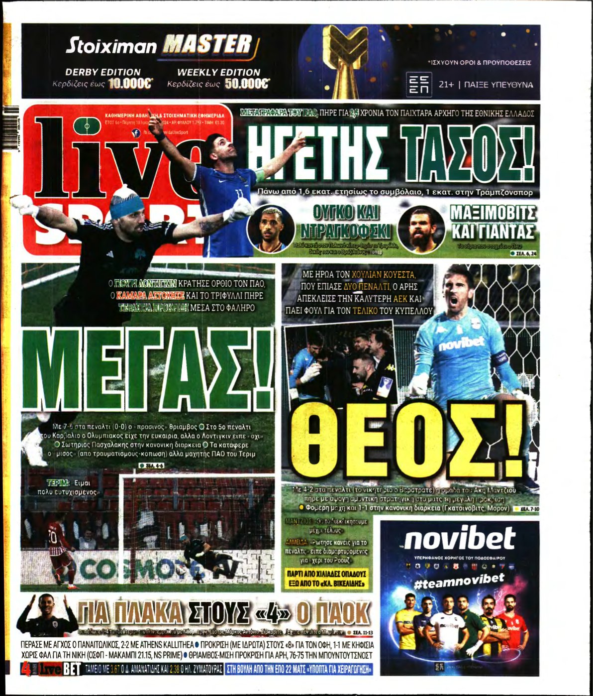 LIVE SPORT – 18/01/2024
