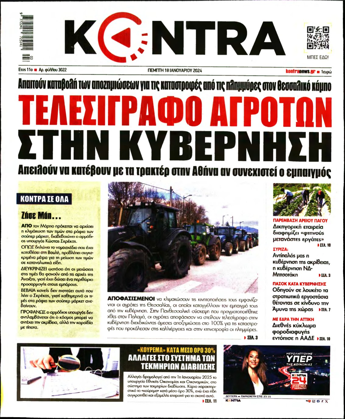 KONTRA NEWS – 18/01/2024
