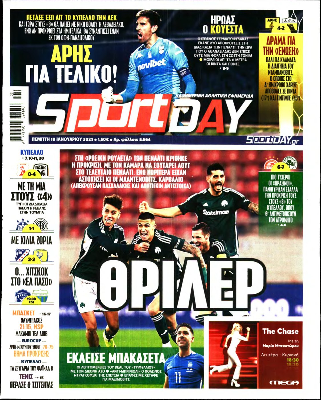 SPORTDAY – 18/01/2024