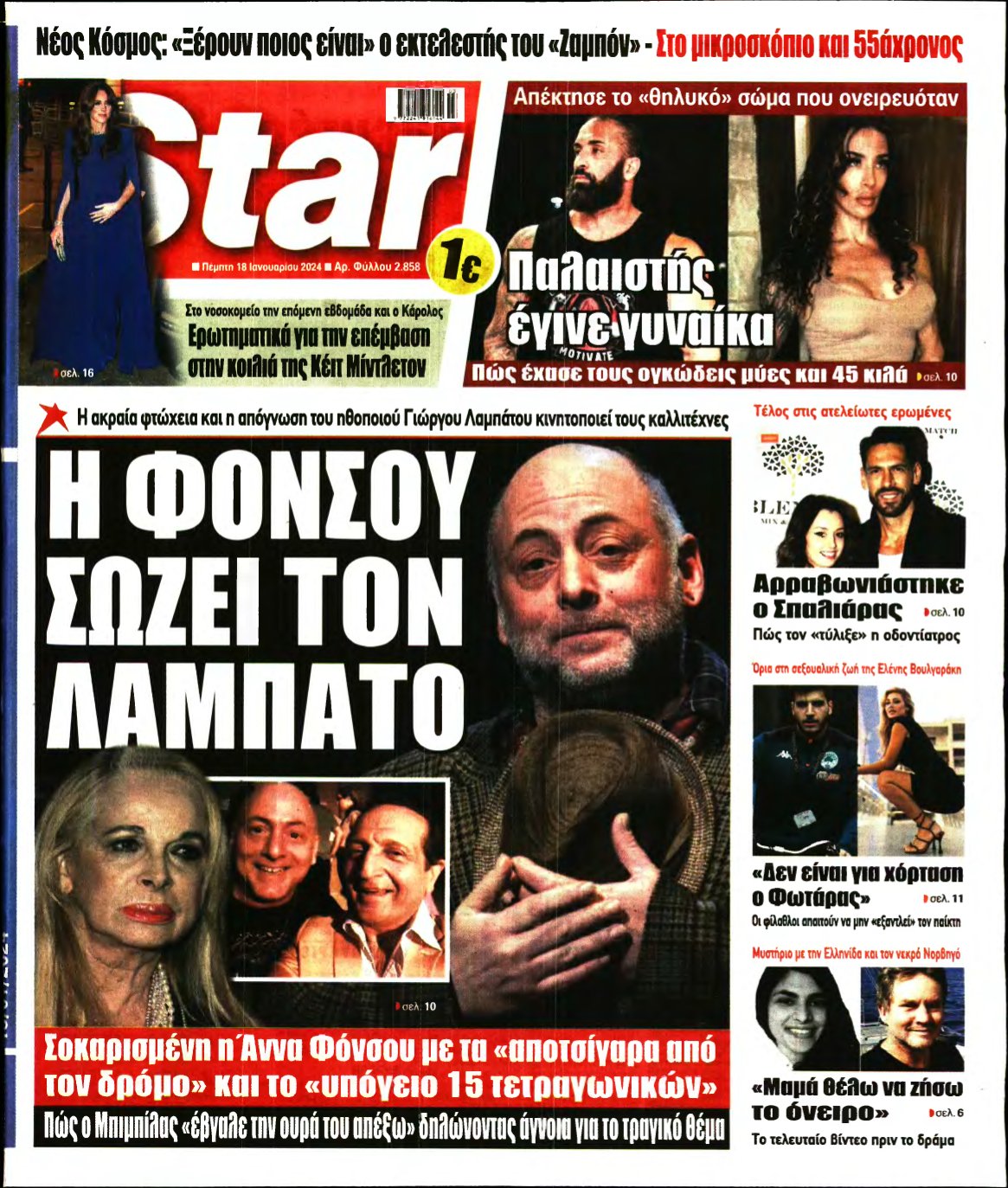 STAR PRESS – 18/01/2024