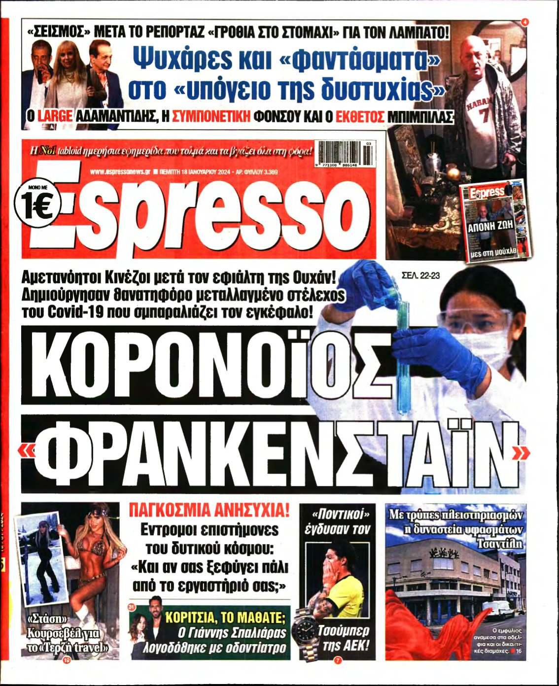 ESPRESSO – 18/01/2024