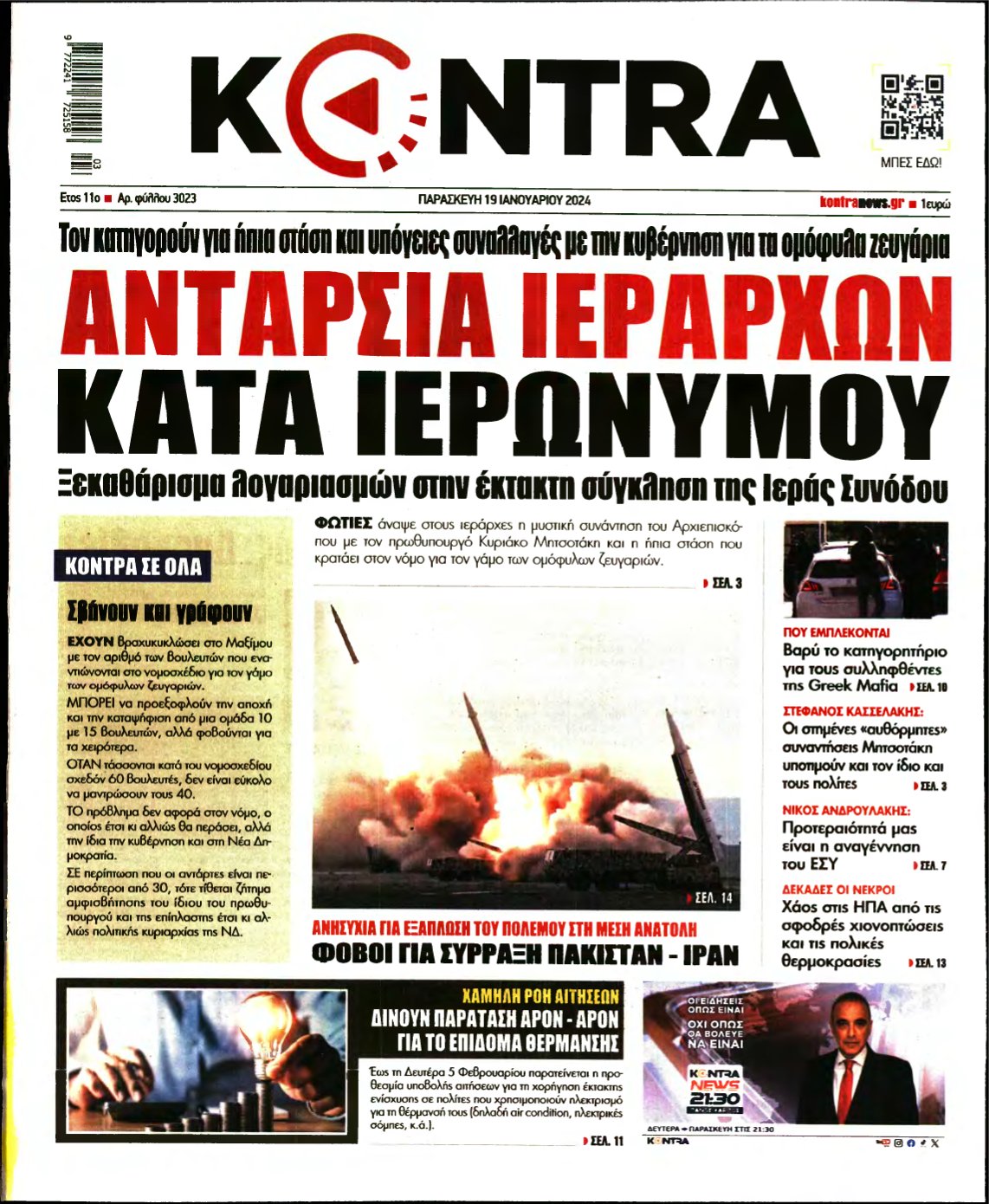 KONTRA NEWS – 19/01/2024