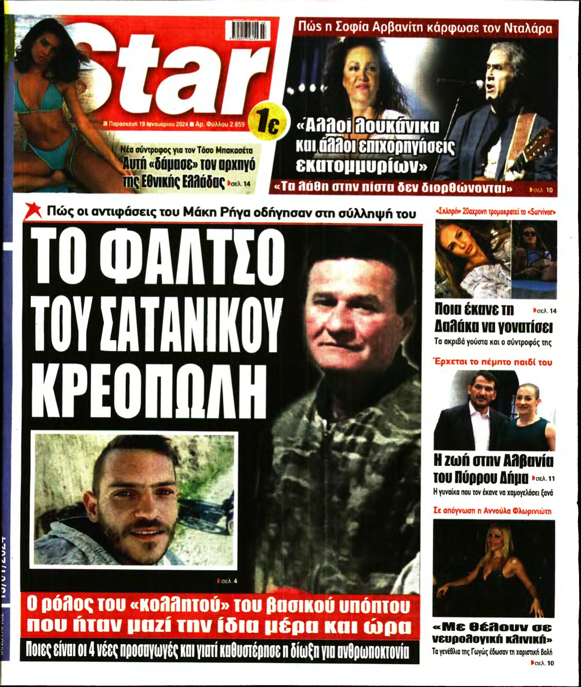 STAR PRESS – 19/01/2024