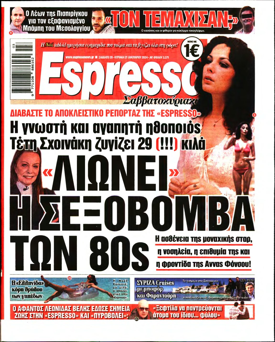 ESPRESSO – 20/01/2024