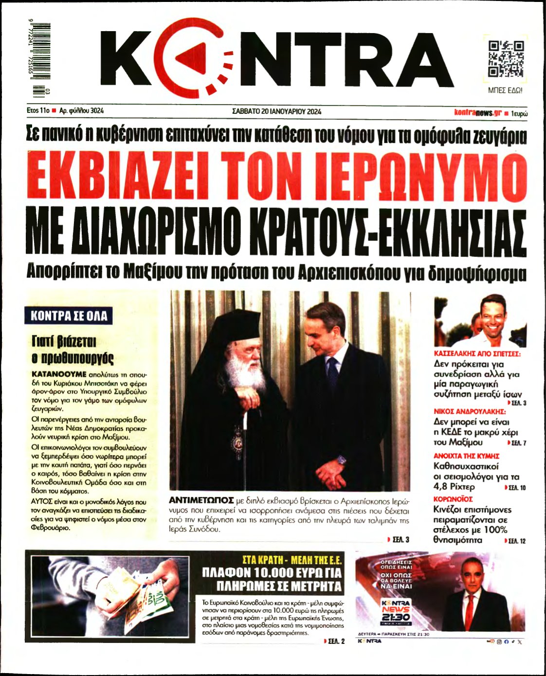 KONTRA NEWS – 20/01/2024