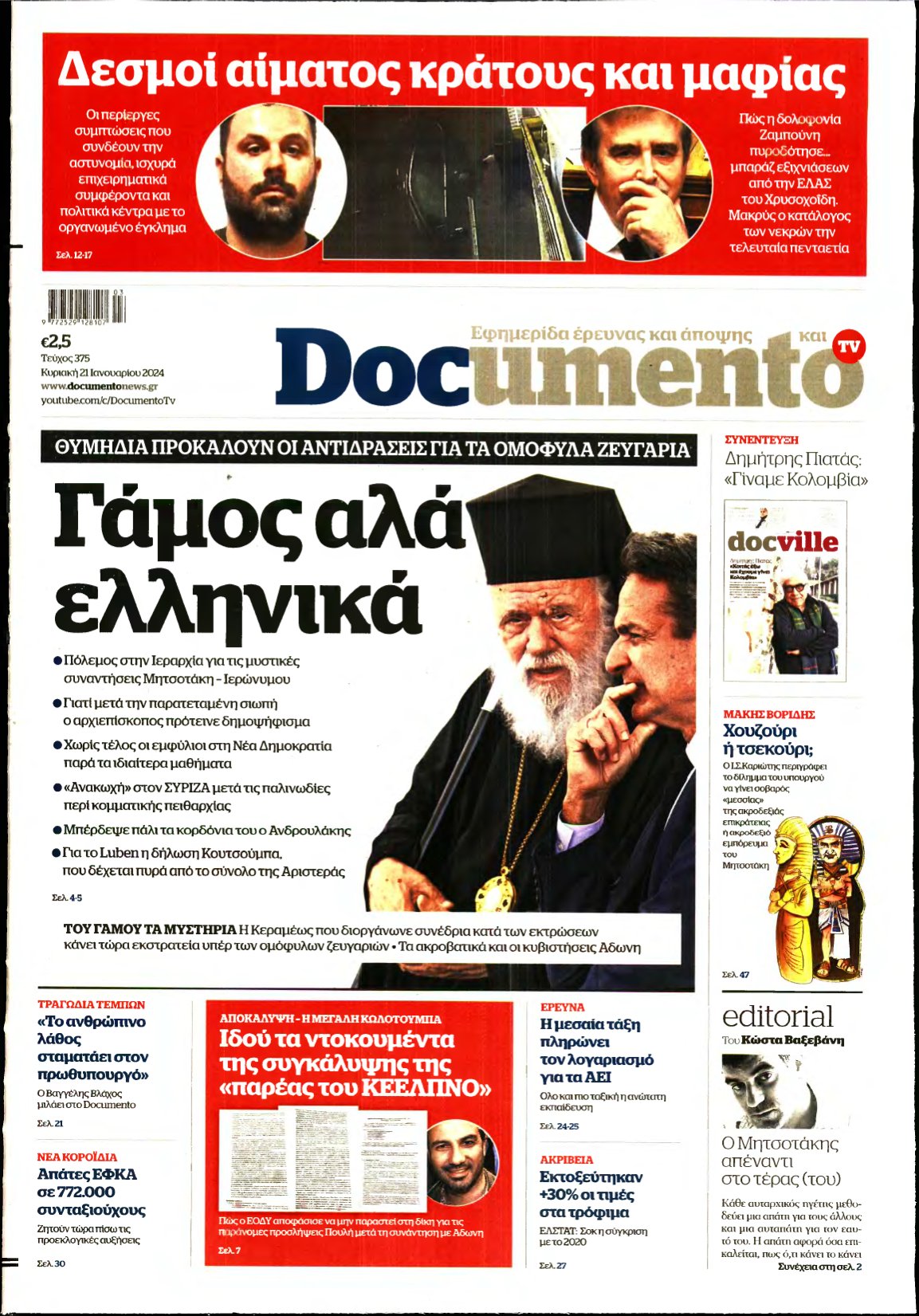 DOCUMENTO – 21/01/2024