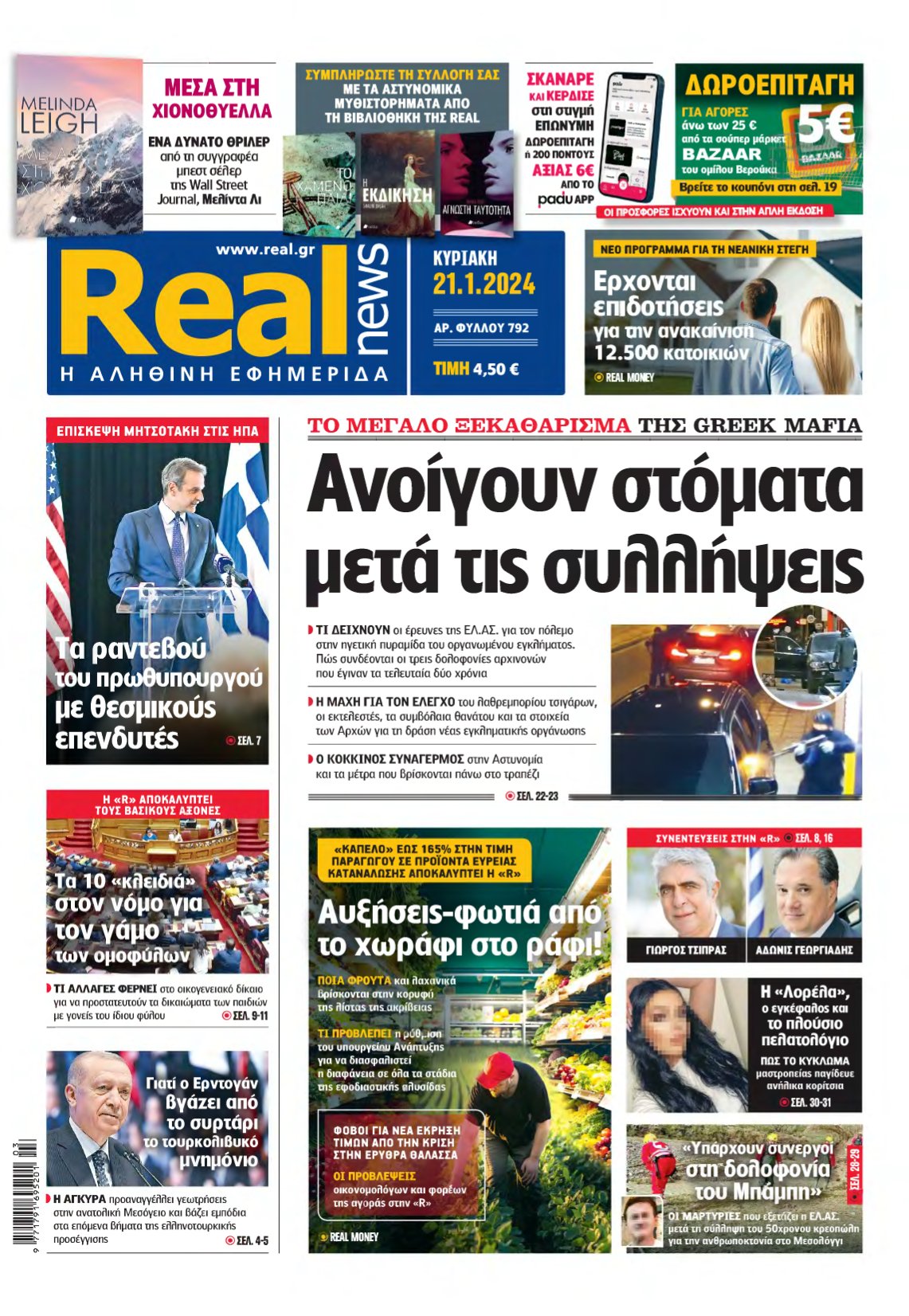 REAL NEWS – 21/01/2024