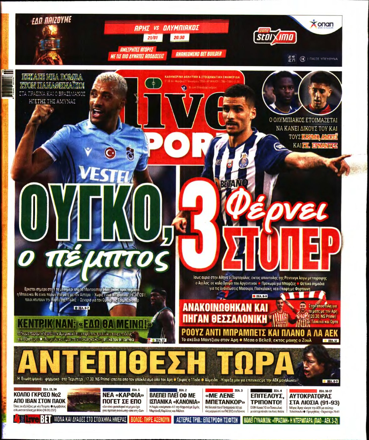 LIVE SPORT ΚΥΡΙΑΚΗΣ – 21/01/2024