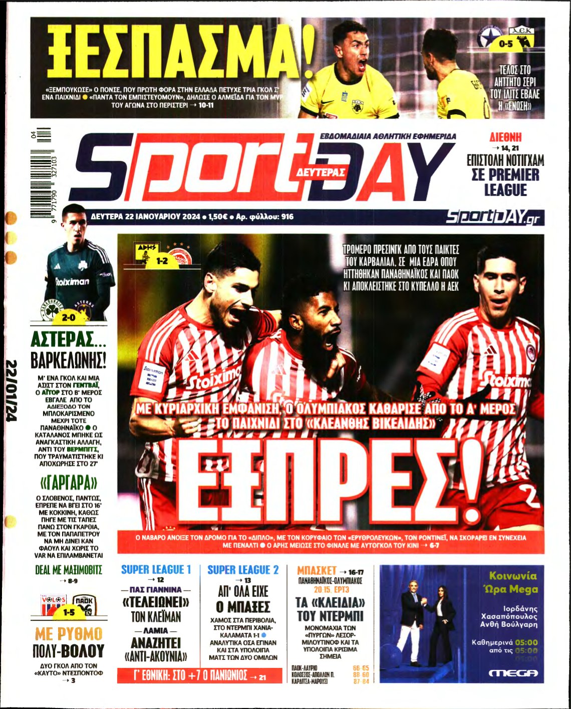 SPORTDAY – 22/01/2024