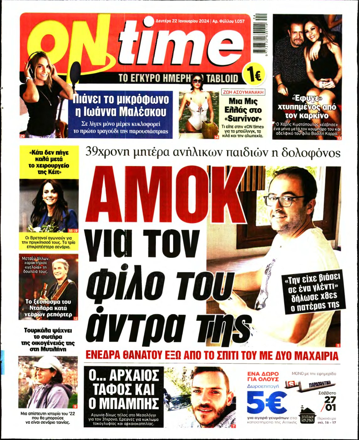 ON TIME – 22/01/2024