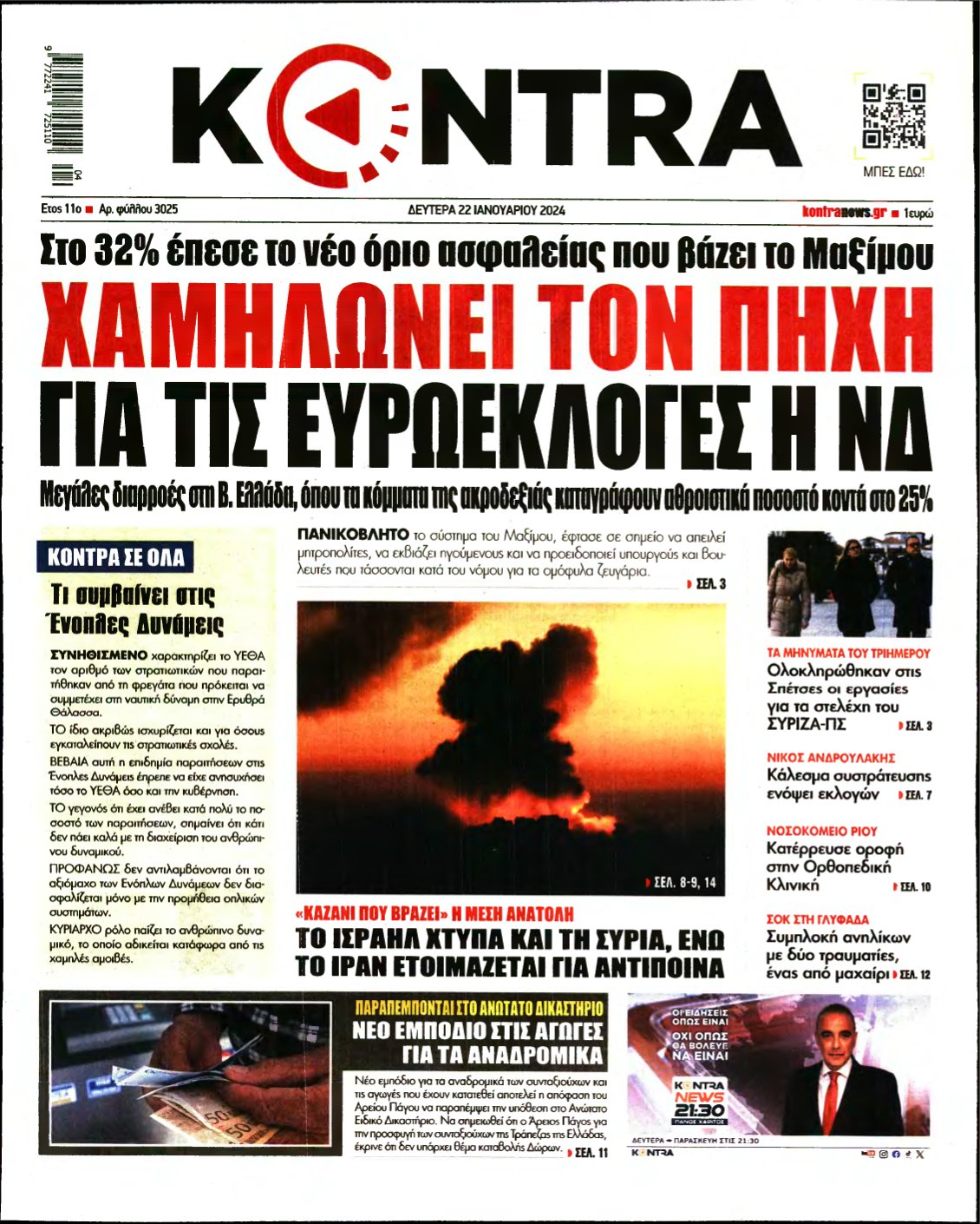 KONTRA NEWS – 22/01/2024
