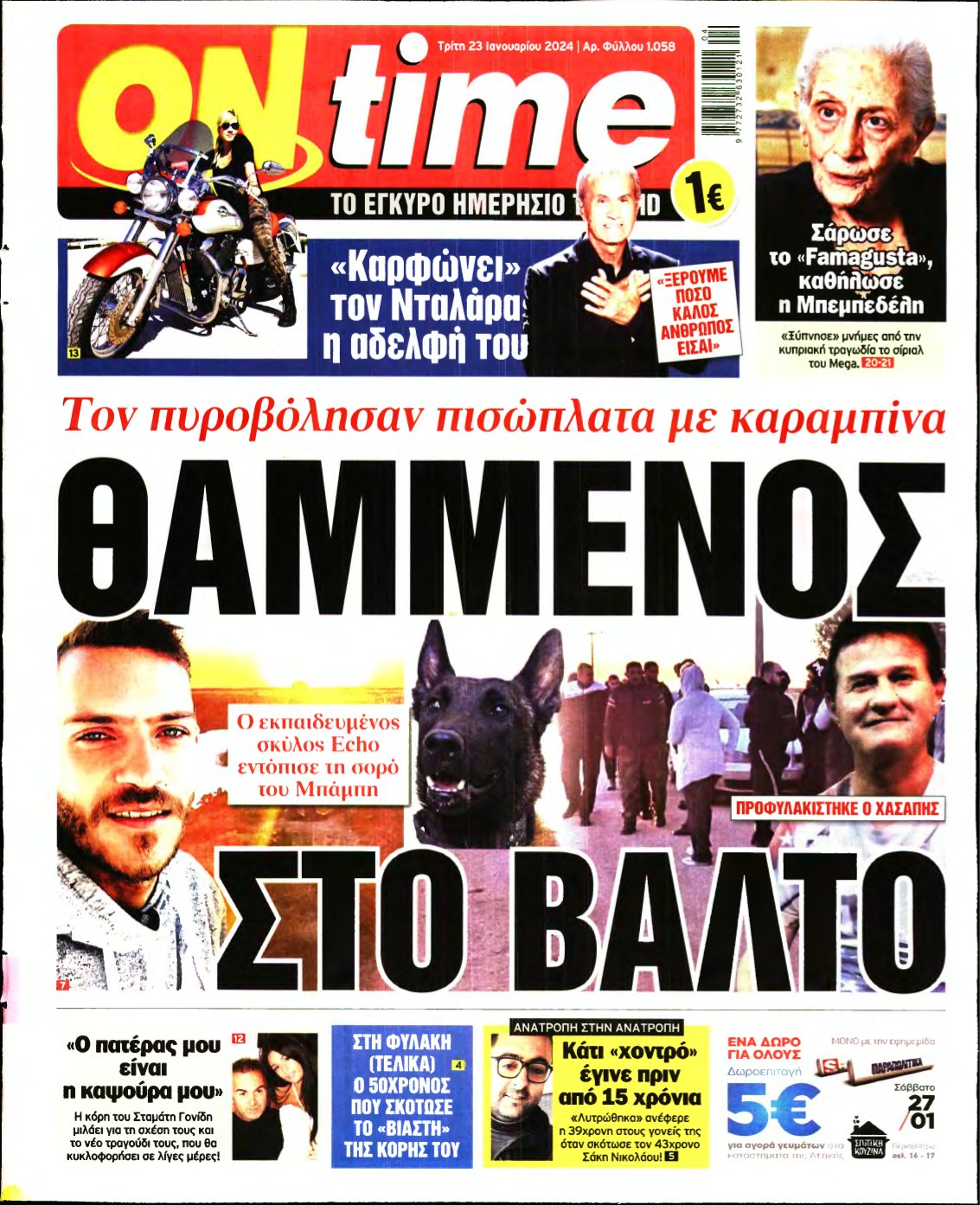 ON TIME – 23/01/2024