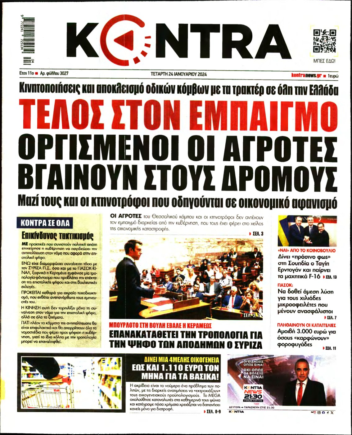 KONTRA NEWS – 24/01/2024