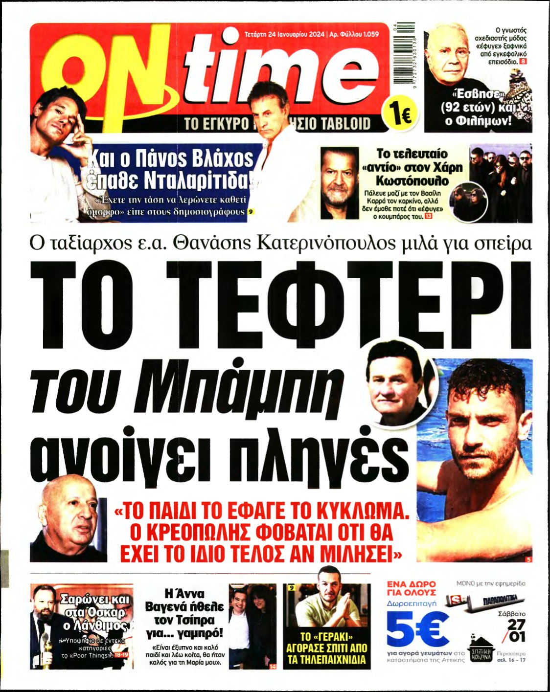 ON TIME – 24/01/2024