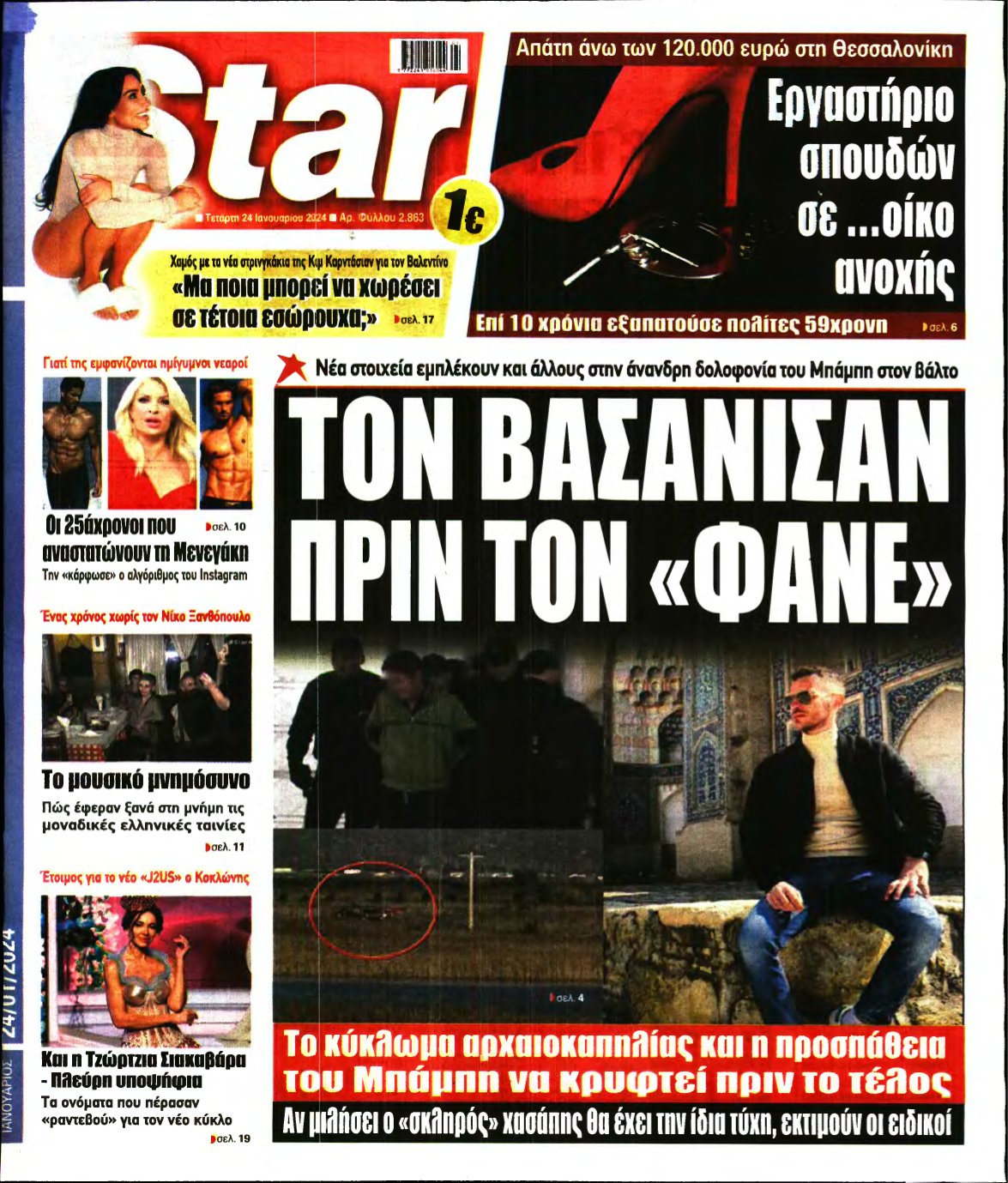 STAR PRESS – 24/01/2024