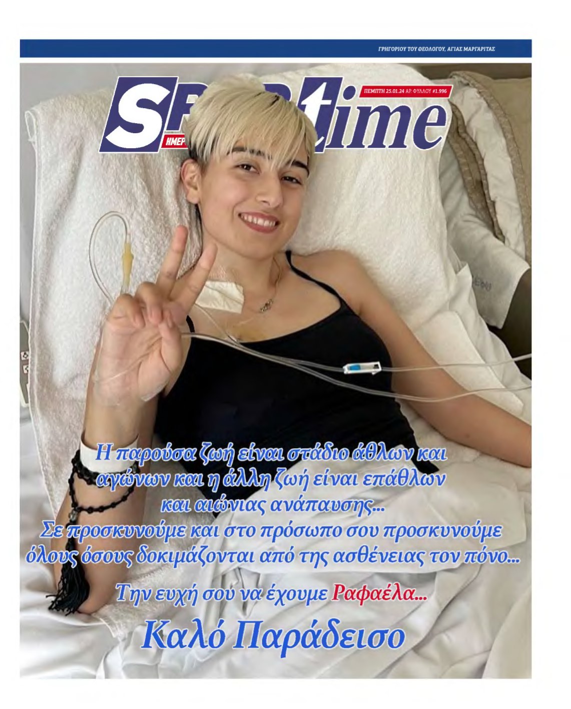 SPORTIME – 25/01/2024