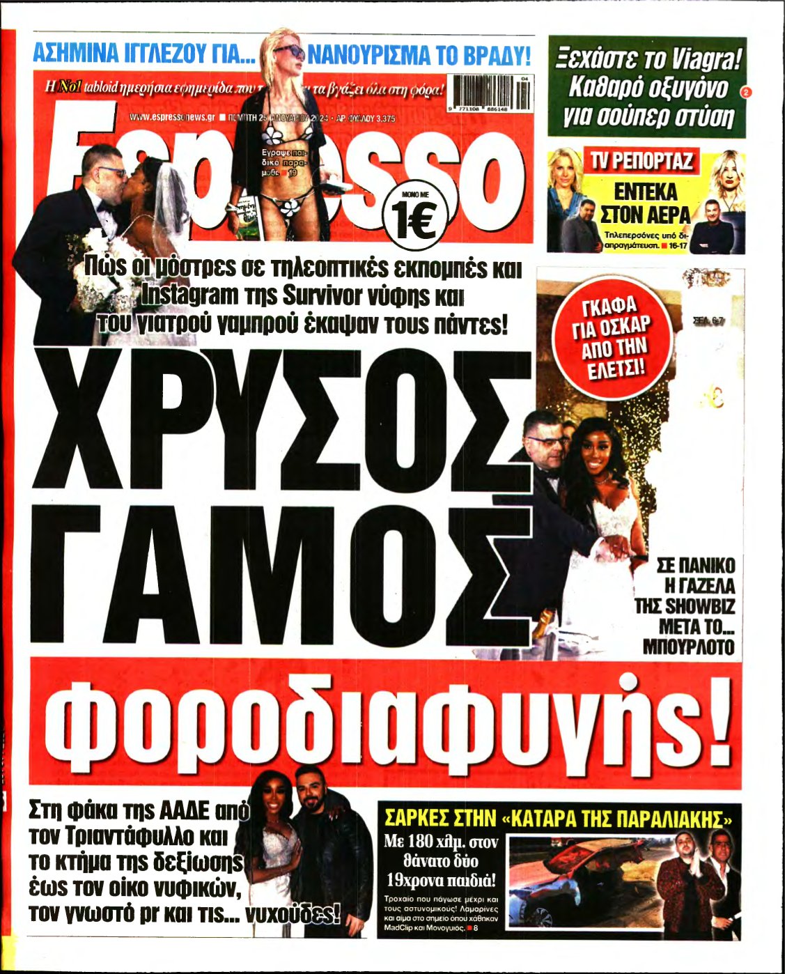 ESPRESSO – 25/01/2024