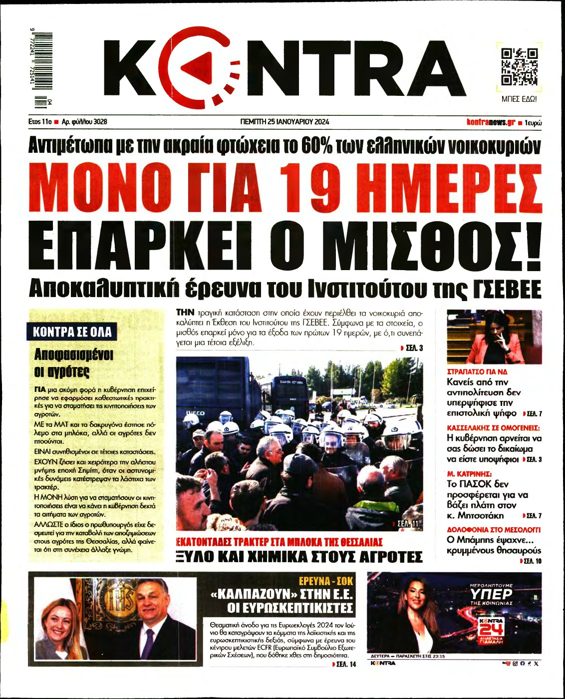 KONTRA NEWS – 25/01/2024
