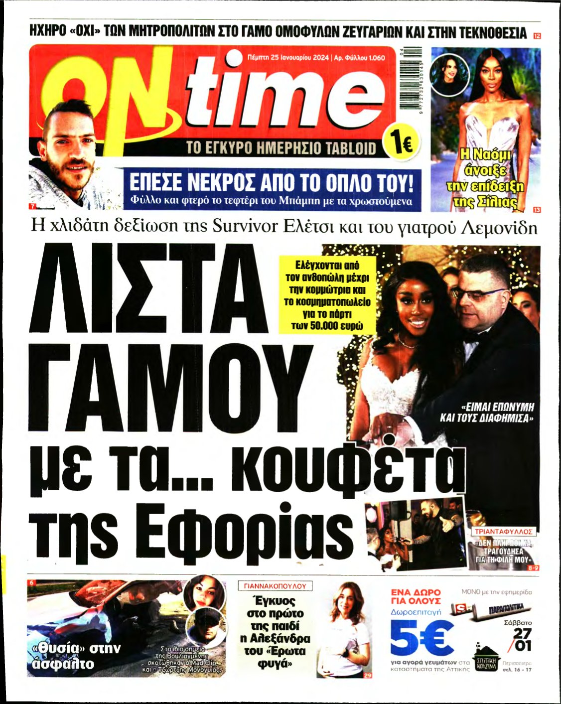 ON TIME – 25/01/2024