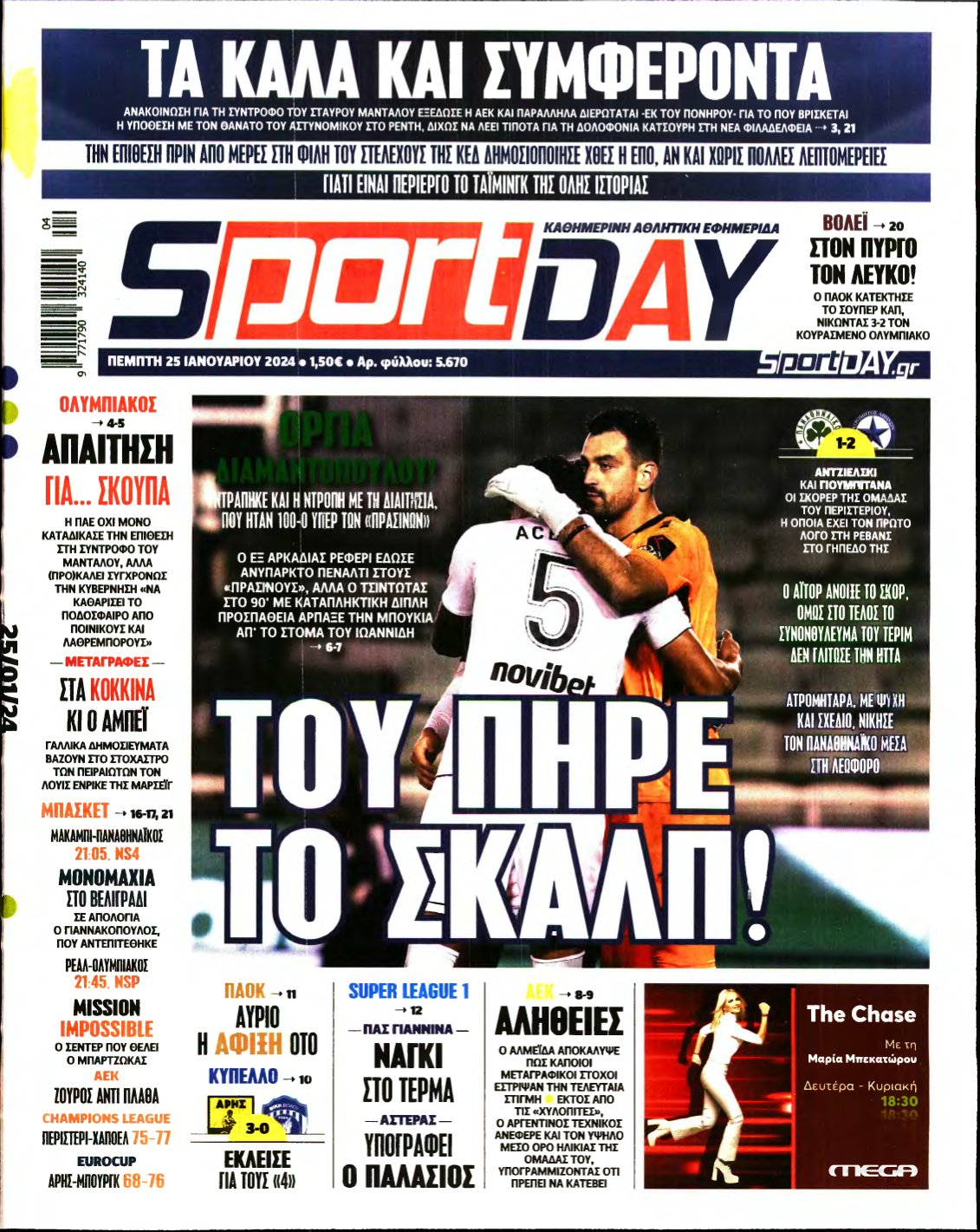 SPORTDAY – 25/01/2024