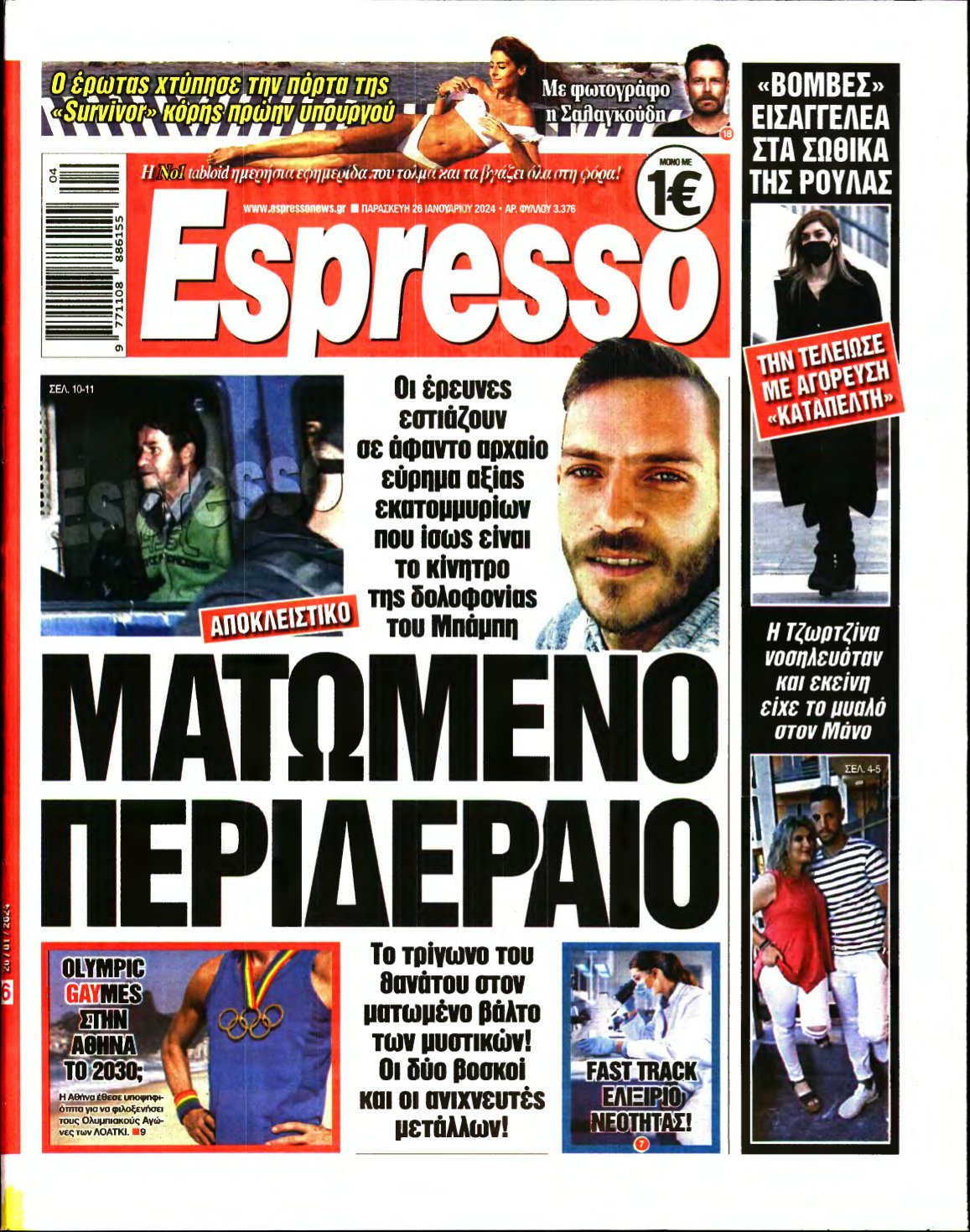 ESPRESSO – 26/01/2024