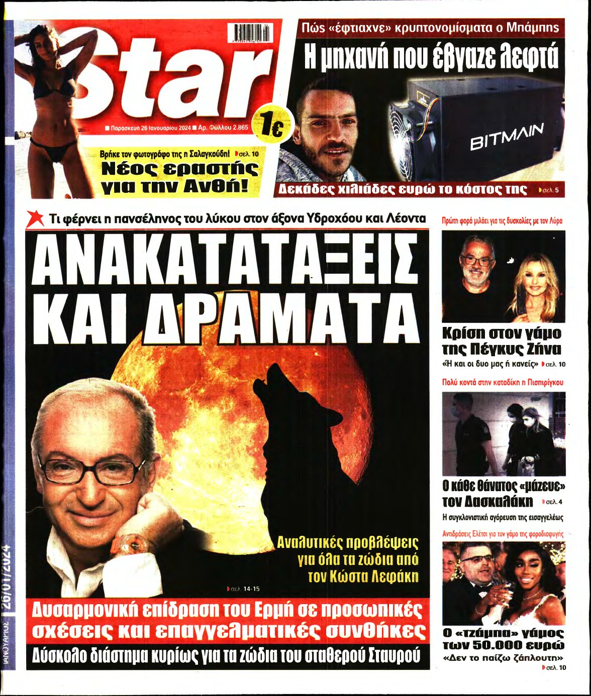 STAR PRESS – 26/01/2024