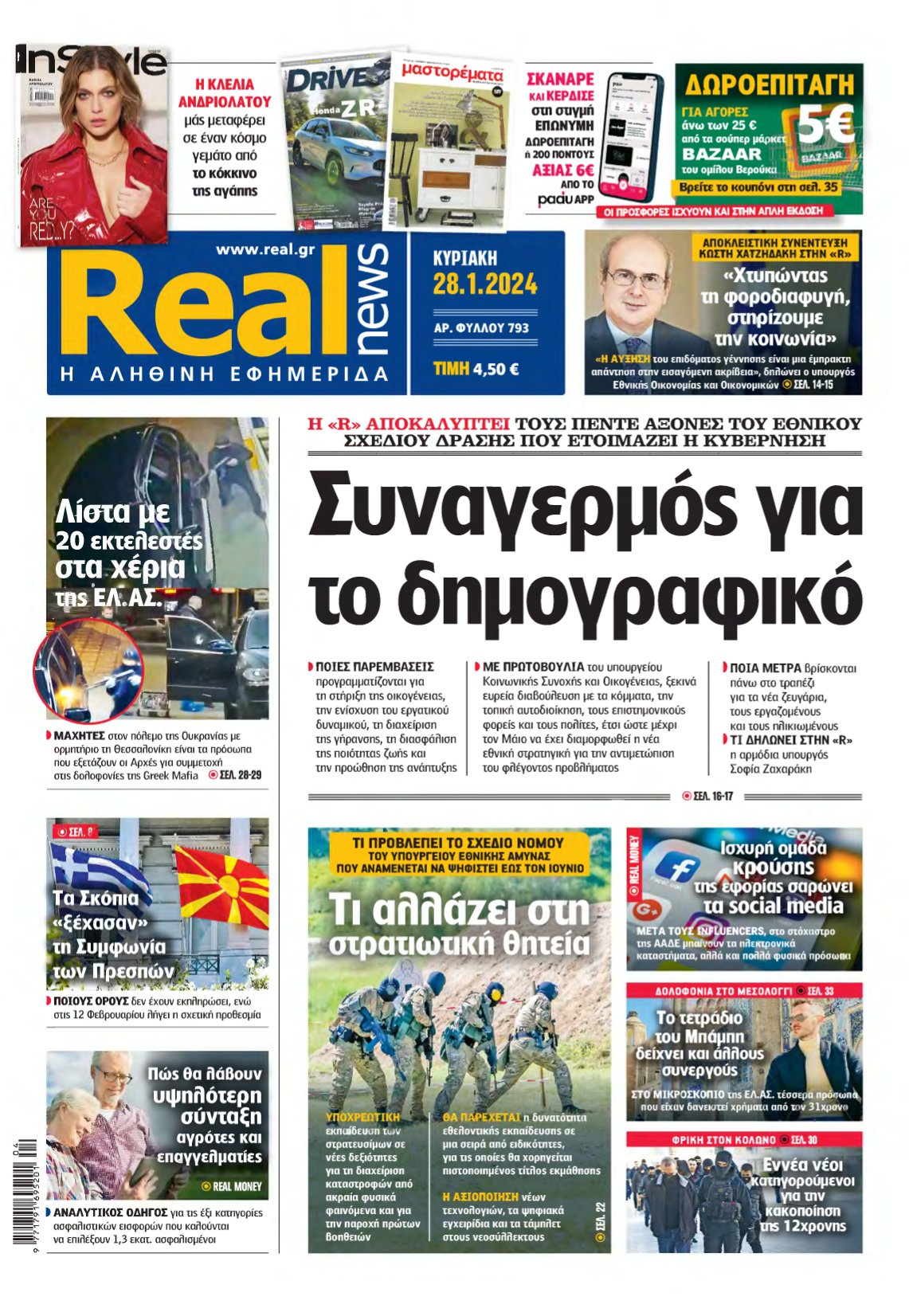 REAL NEWS – 28/01/2024