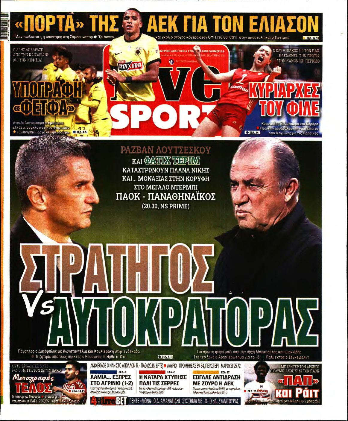 LIVE SPORT ΚΥΡΙΑΚΗΣ – 28/01/2024