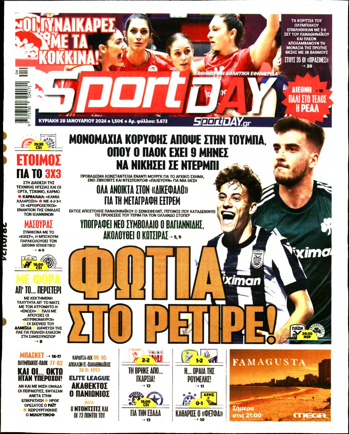 SPORTDAY ΚΥΡΙΑΚΗΣ – 28/01/2024