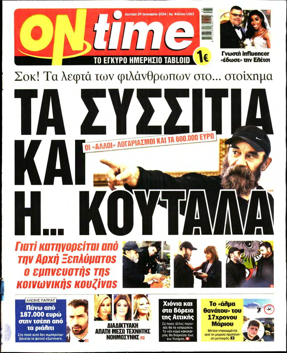 ON TIME – 29/01/2024