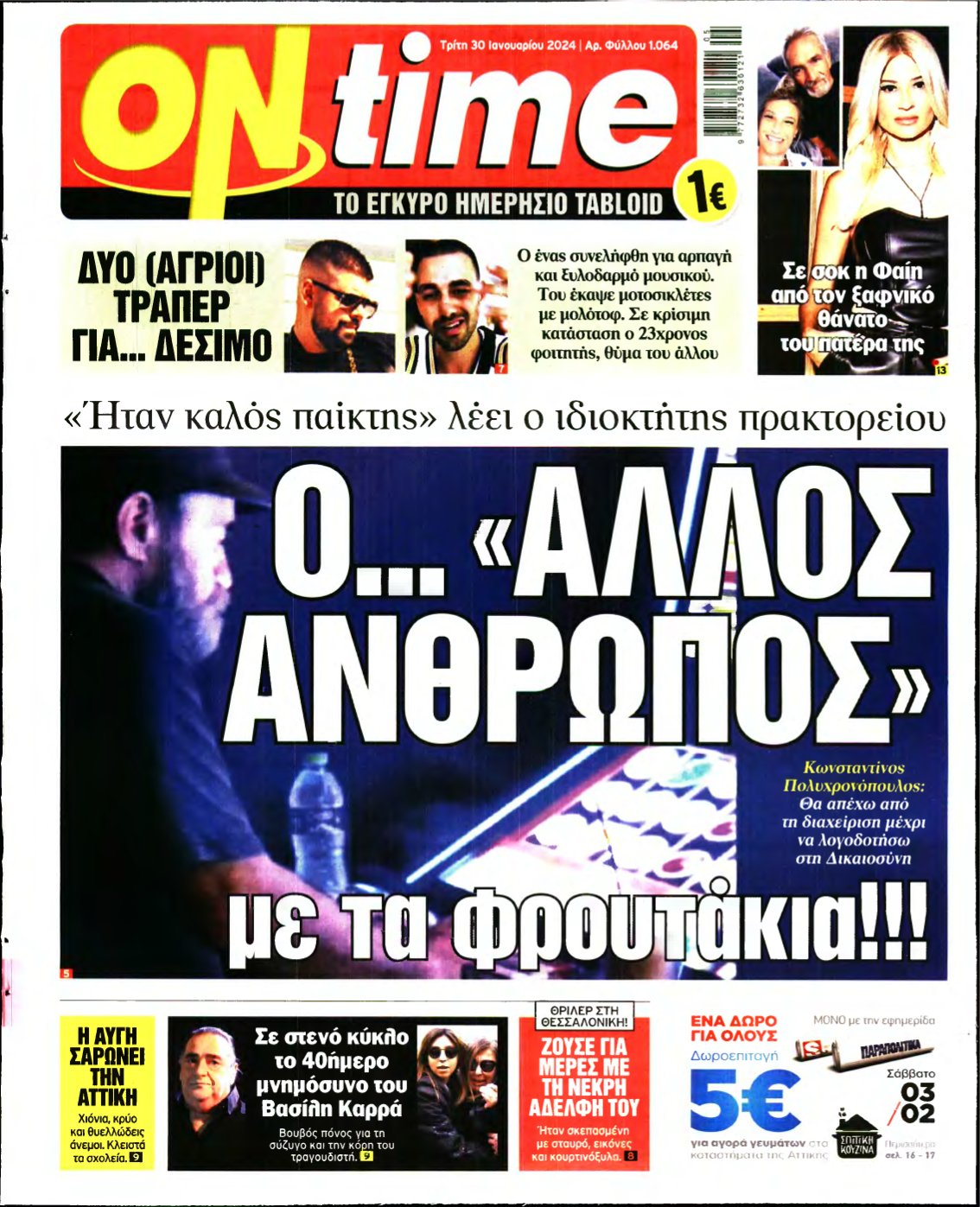 ON TIME – 30/01/2024