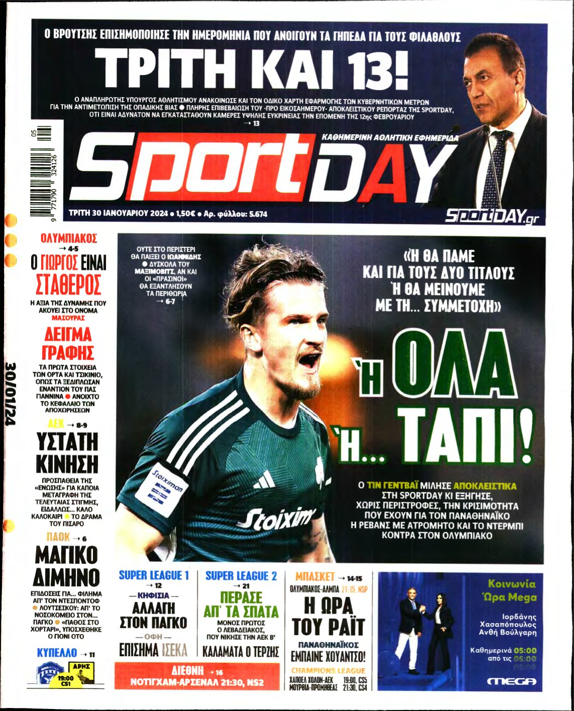 SPORTDAY – 30/01/2024