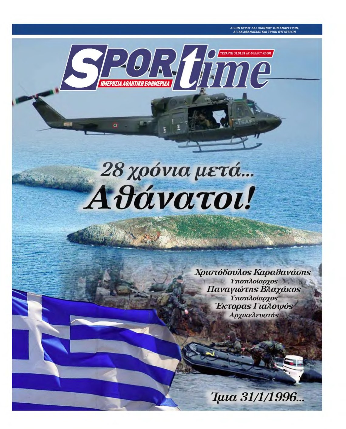 SPORTIME – 31/01/2024
