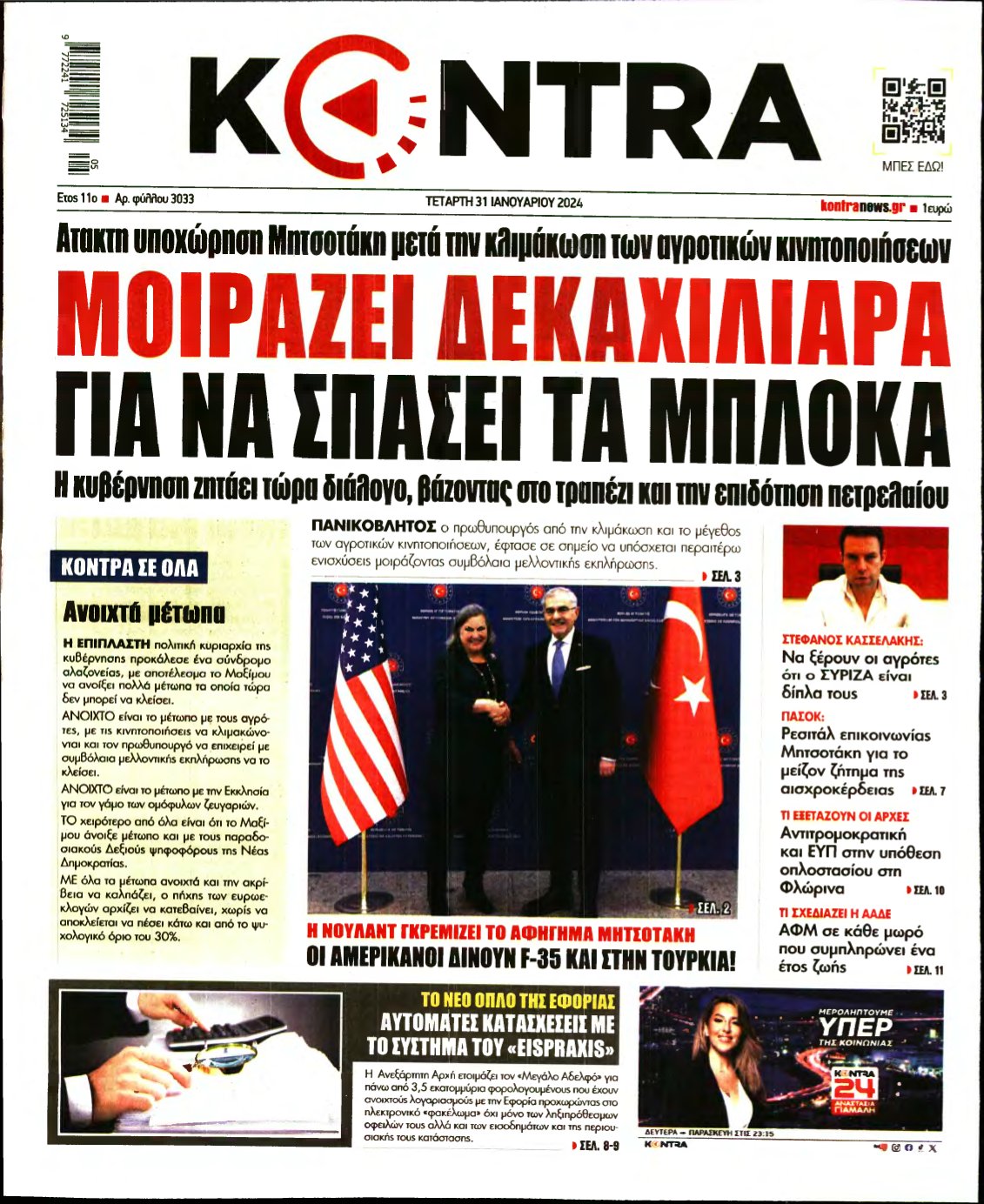 KONTRA NEWS – 31/01/2024