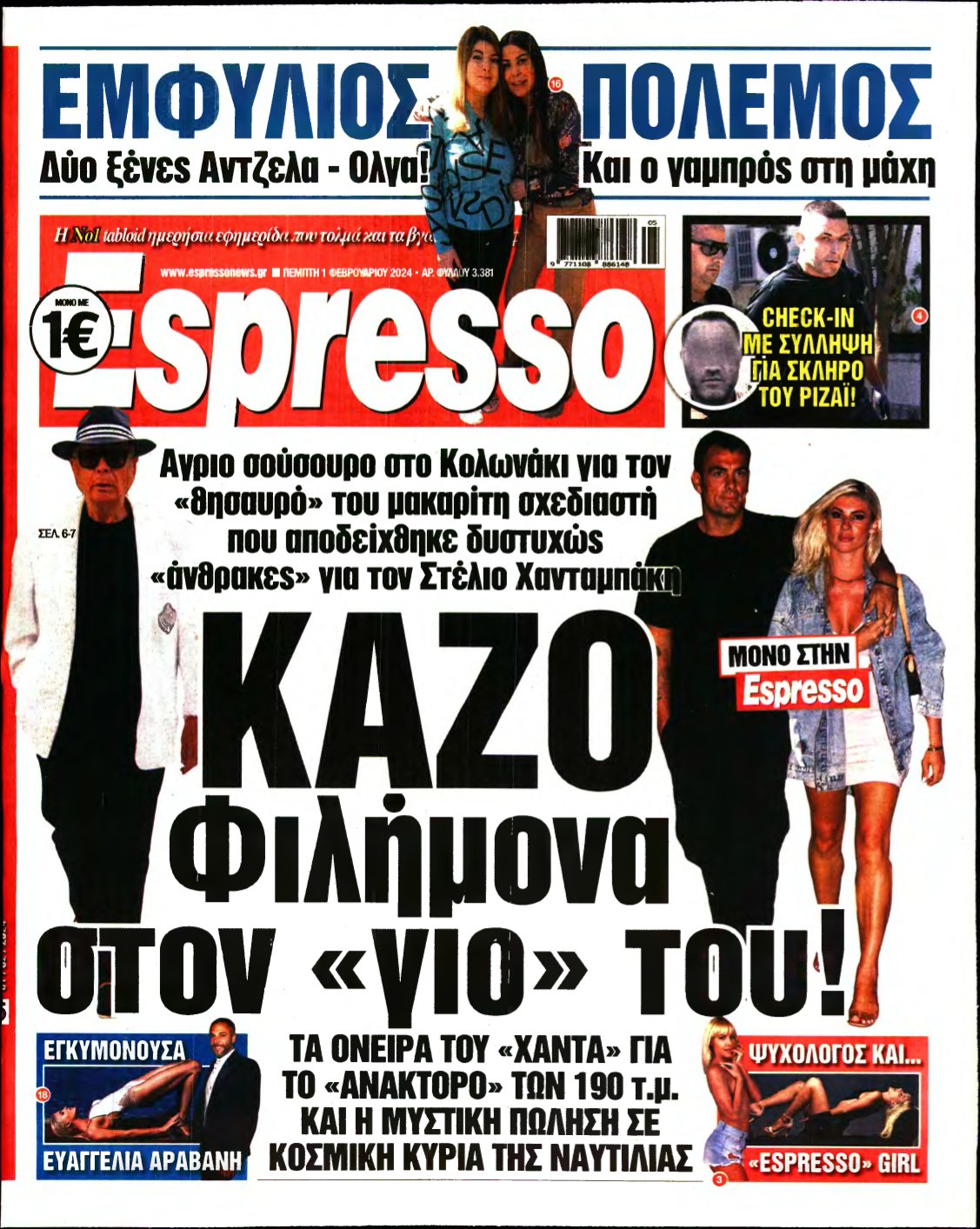 ESPRESSO – 01/02/2024