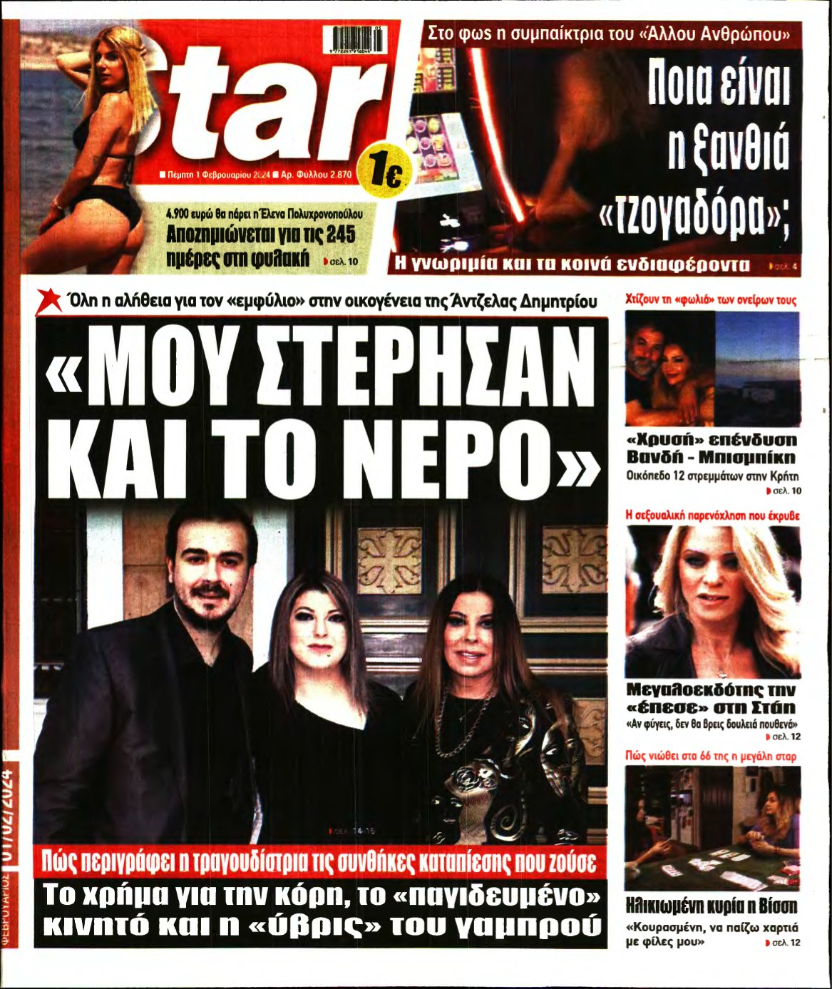 STAR PRESS – 01/02/2024