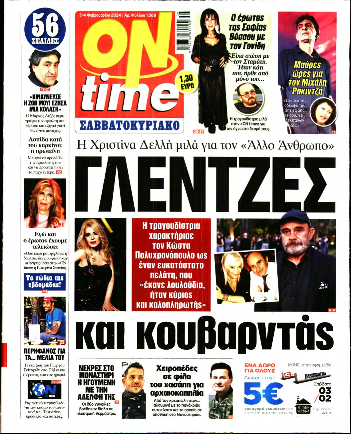 ON TIME – 03/02/2024
