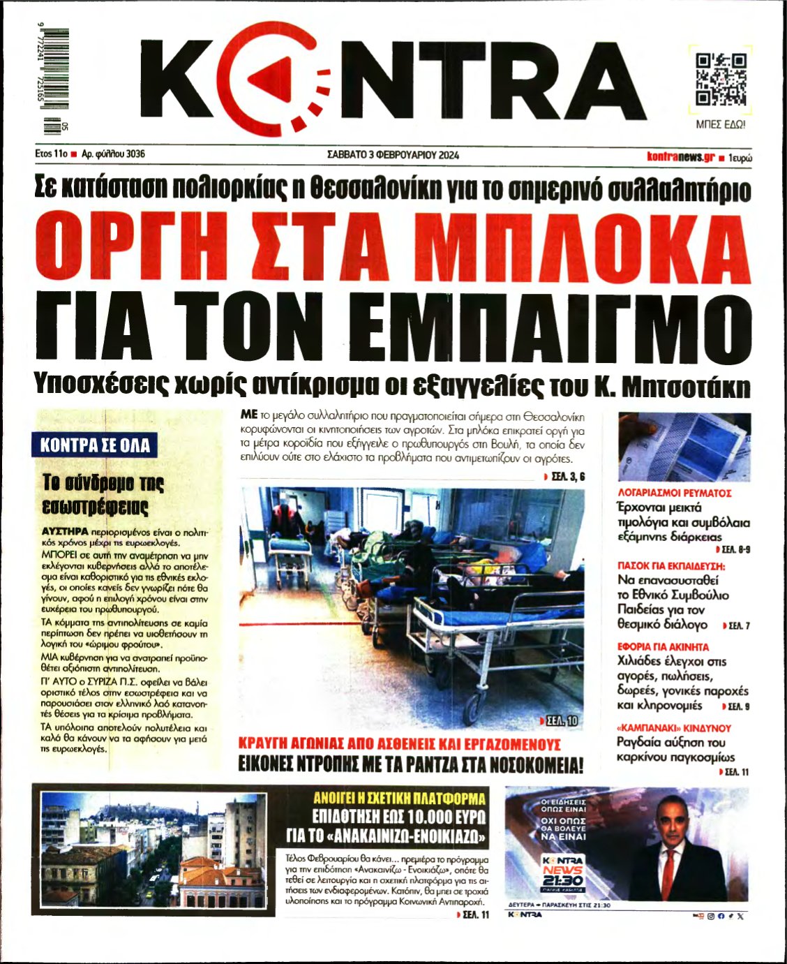 KONTRA NEWS – 03/02/2024