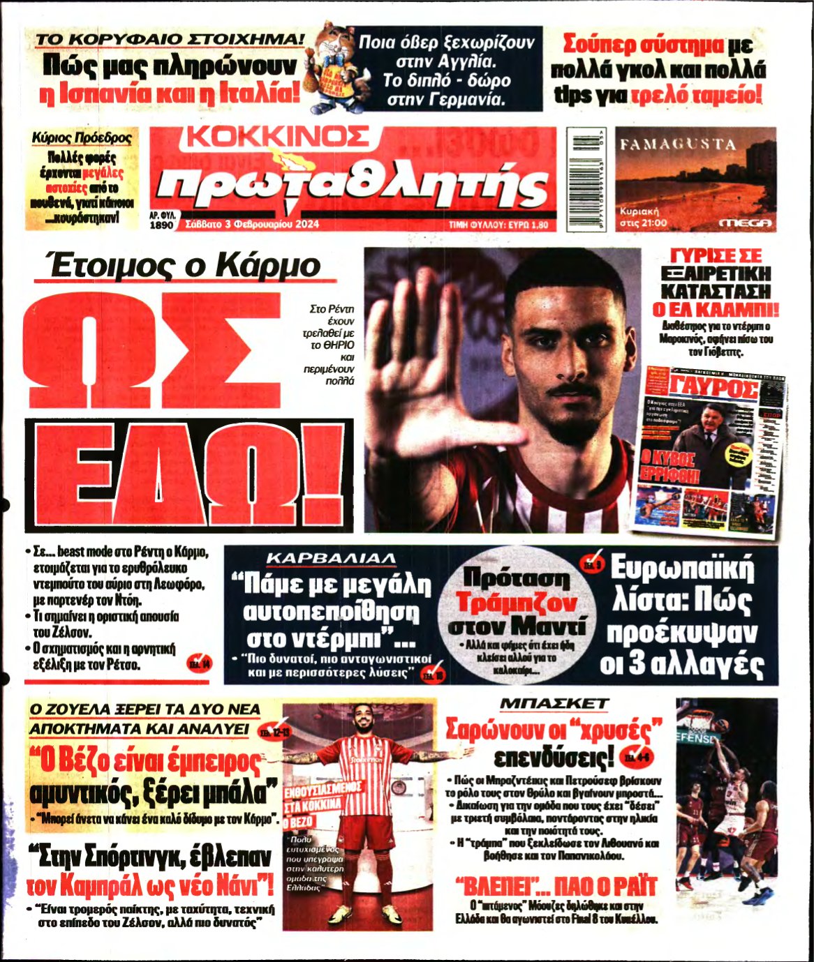 ΠΡΩΤΑΘΛΗΤΗΣ – 03/02/2024
