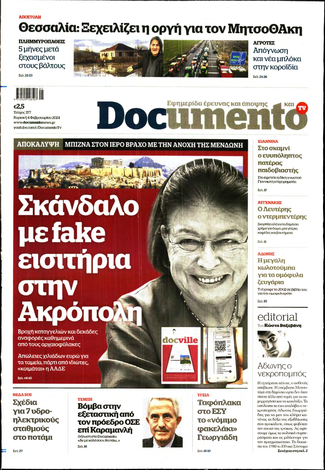 DOCUMENTO – 04/02/2024