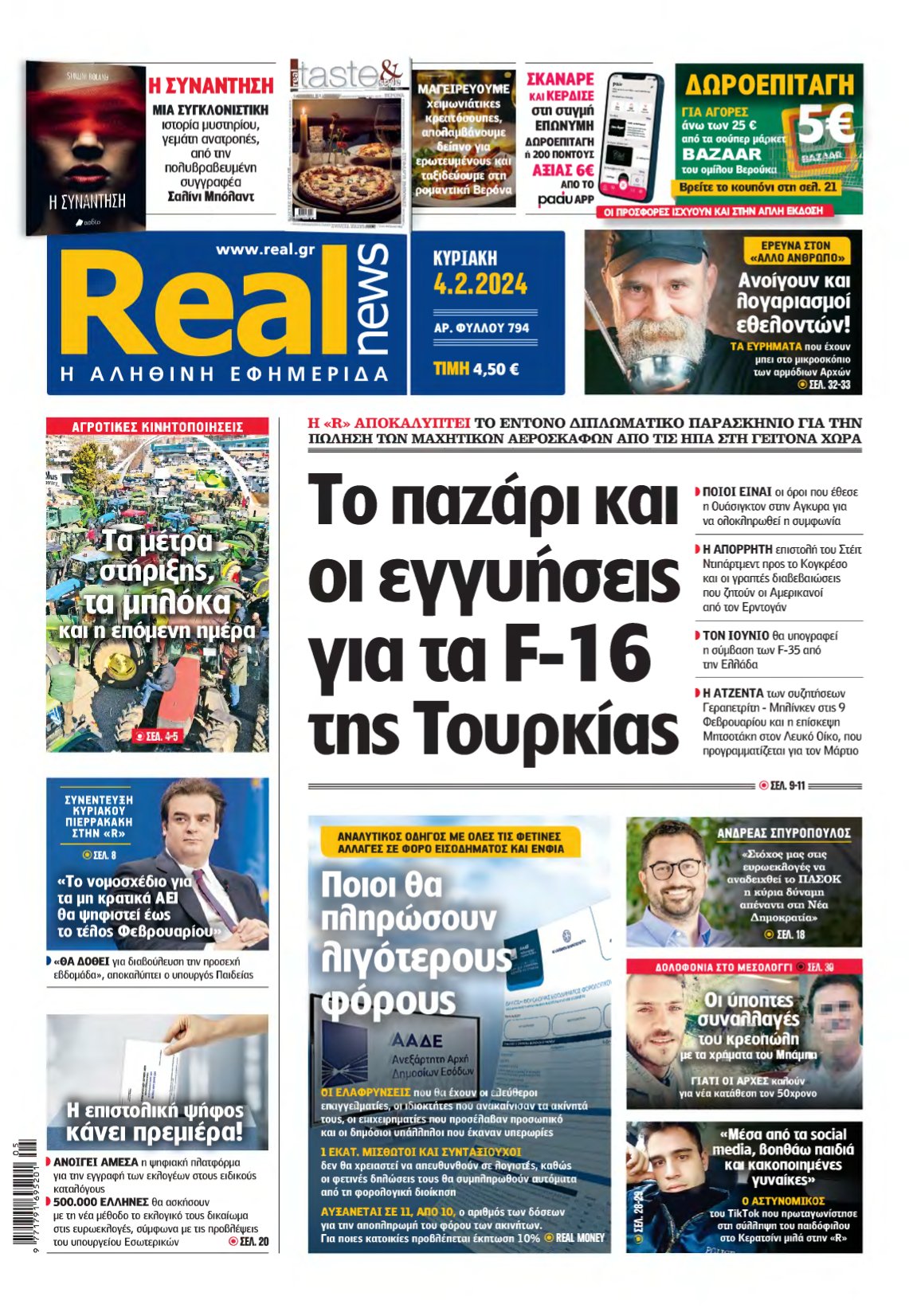 REAL NEWS – 04/02/2024