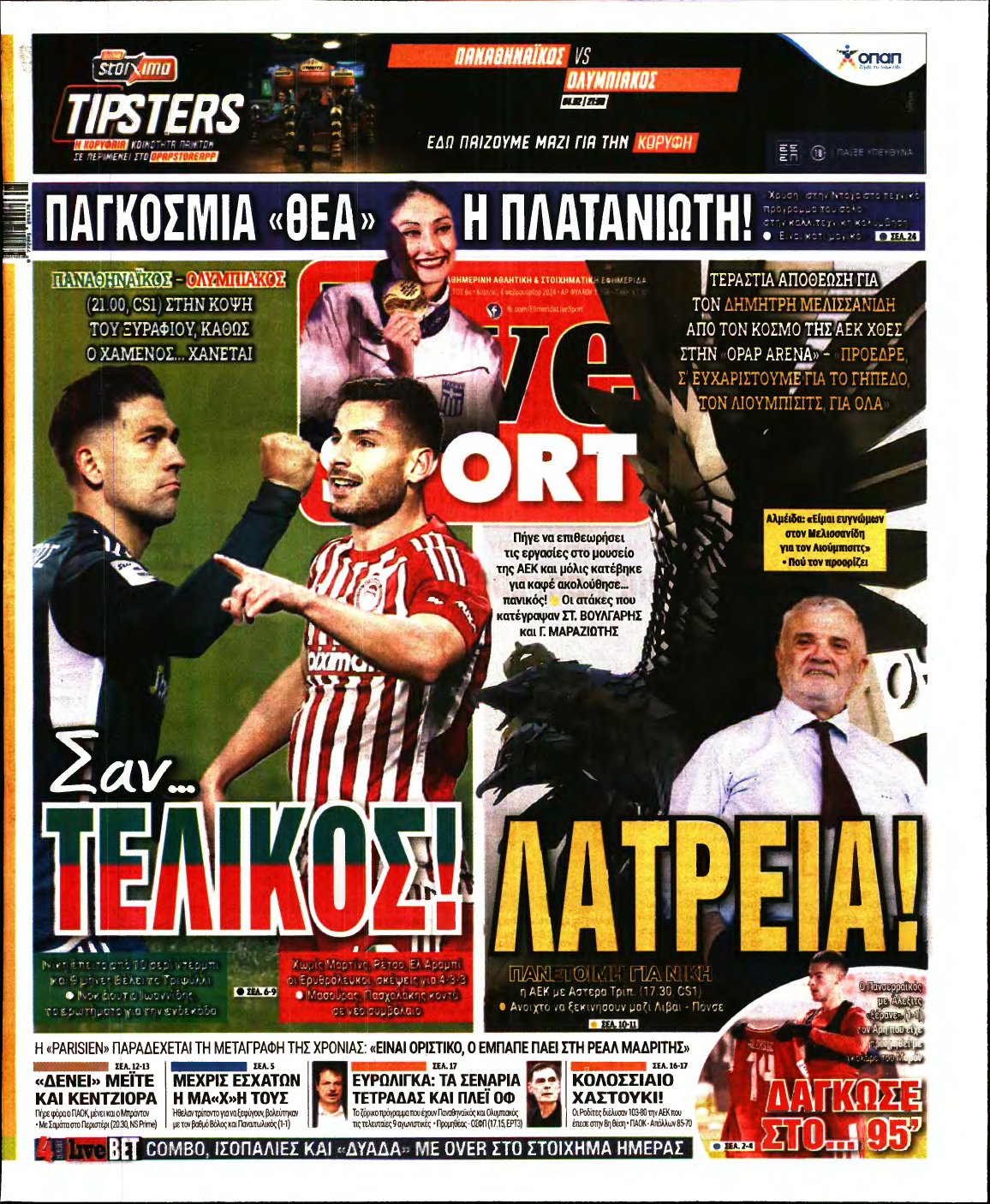 LIVE SPORT ΚΥΡΙΑΚΗΣ – 04/02/2024