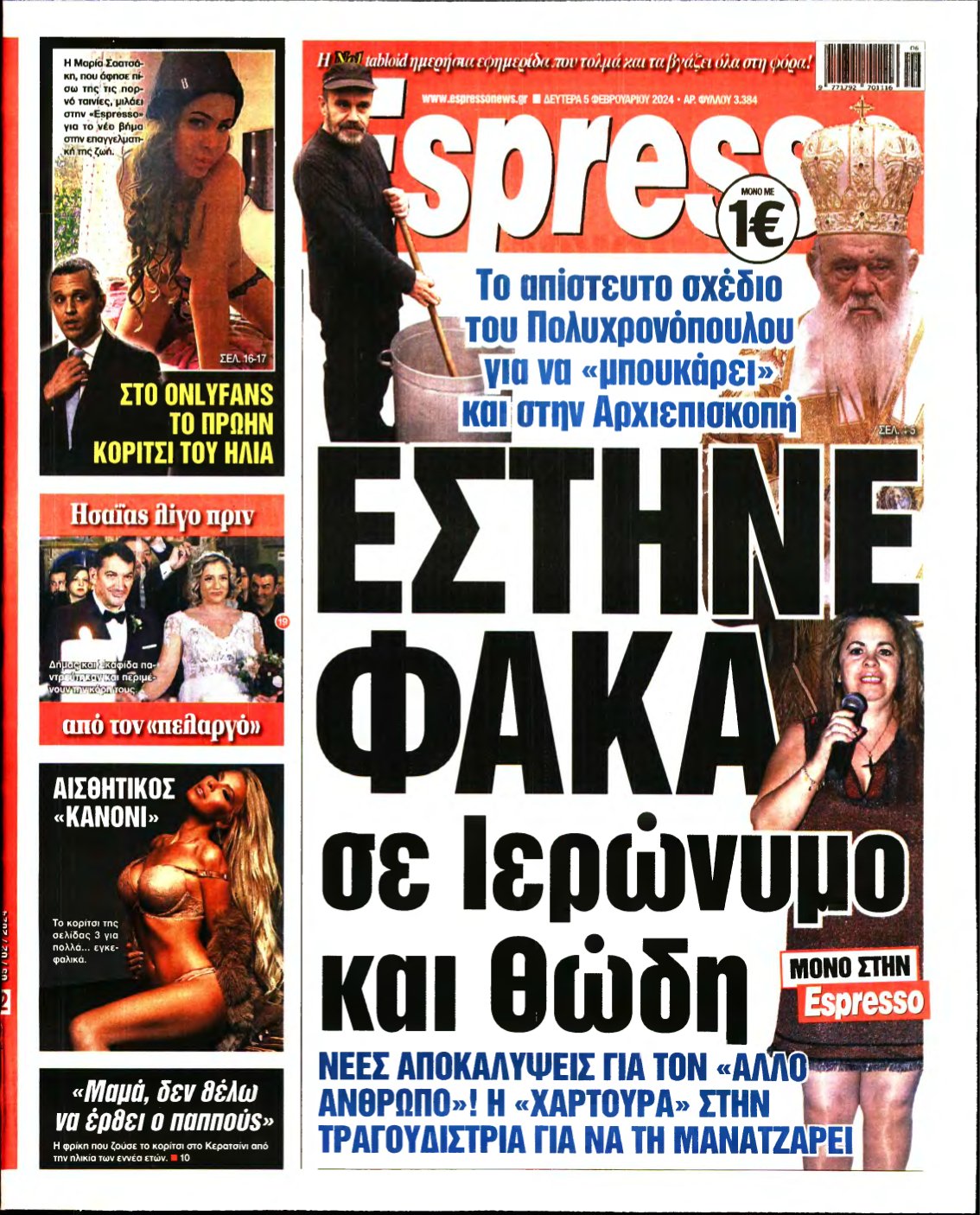 ESPRESSO – 05/02/2024