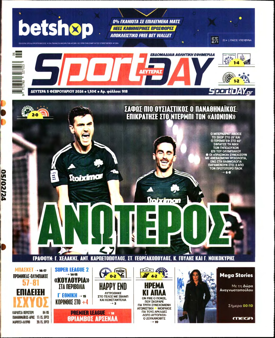 SPORTDAY – 05/02/2024