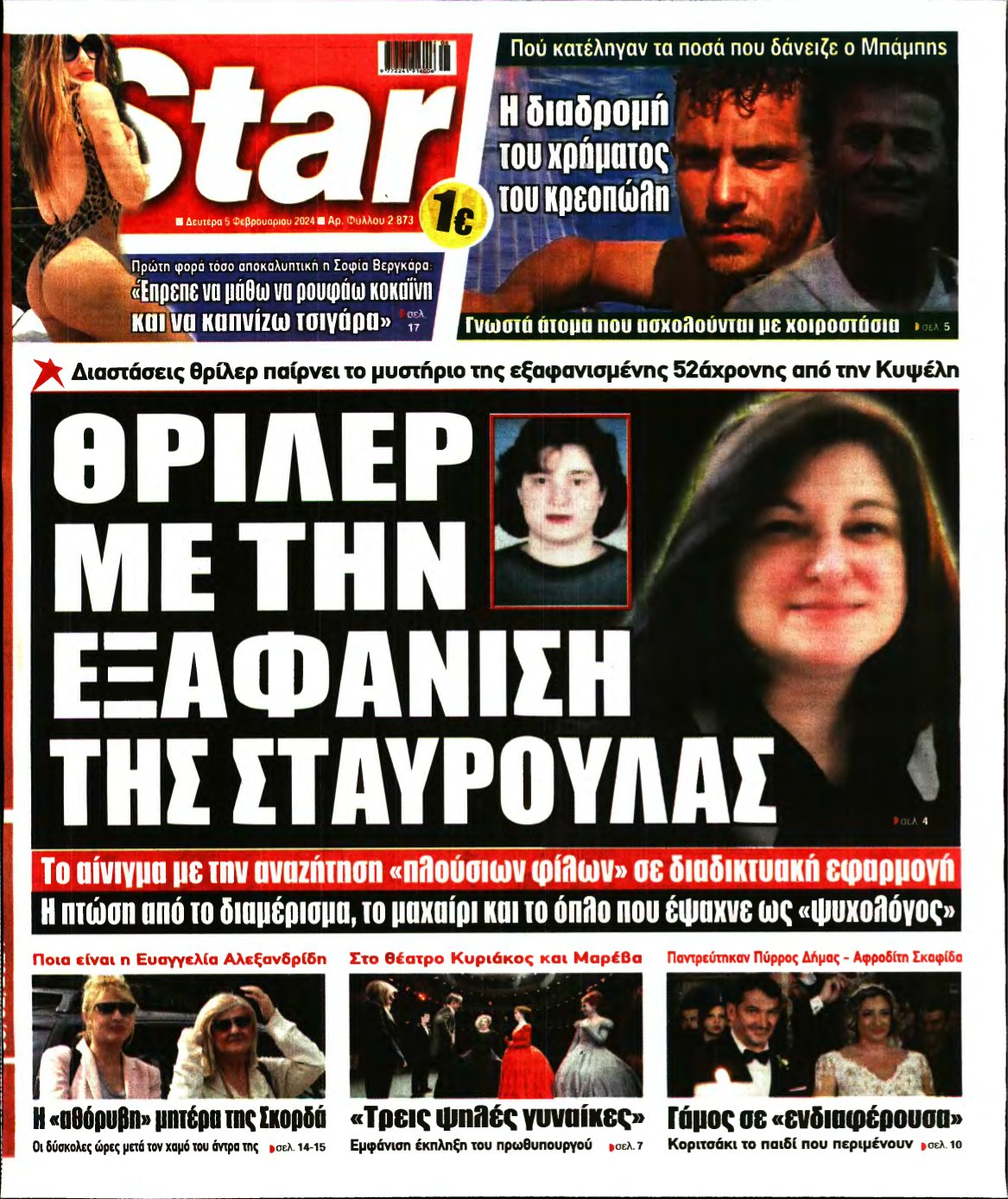 STAR PRESS – 05/02/2024
