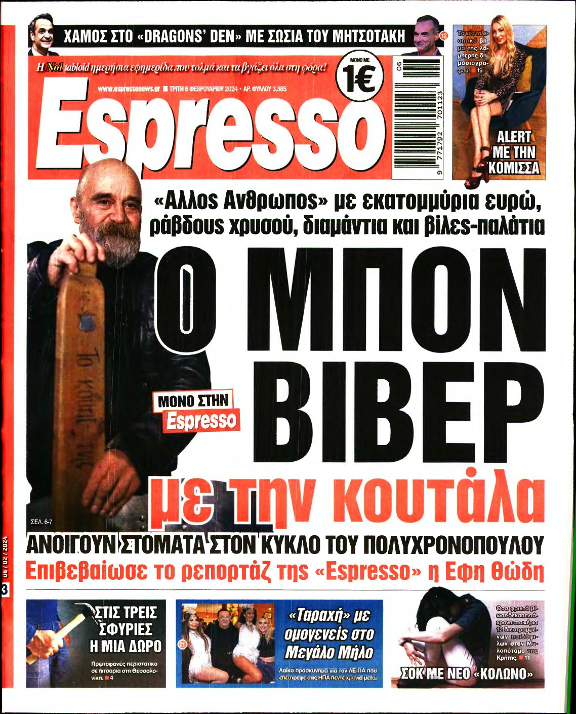 ESPRESSO – 06/02/2024
