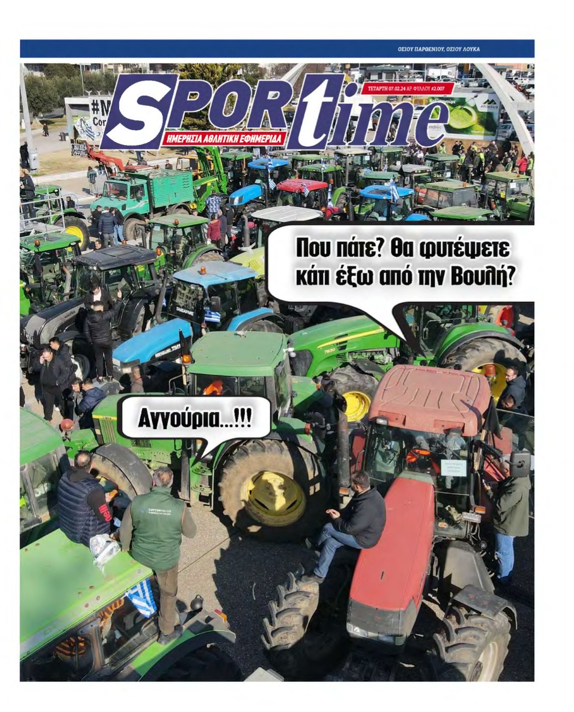 SPORTIME – 07/02/2024