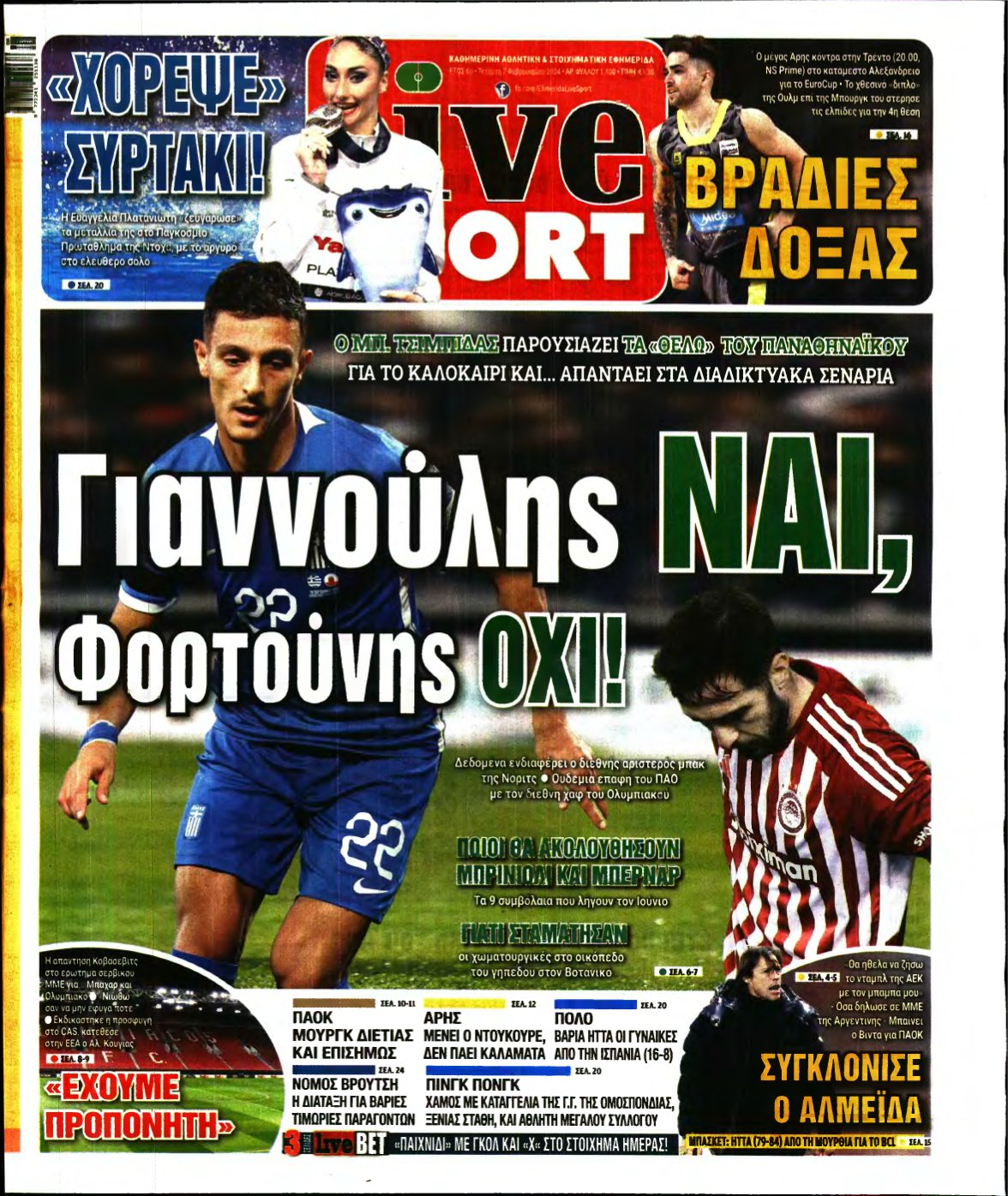LIVE SPORT – 07/02/2024